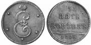 5 kopecks 1796 year