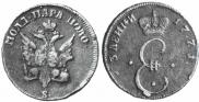 Para - 3 dengas 1771 year
