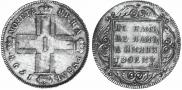 1 рубль 1798 года