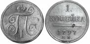 1 kopeck 1797 year