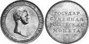 1 rouble 1808 year