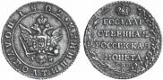 Полуполтинник 1802 года