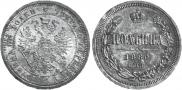 Poltina 1880 year
