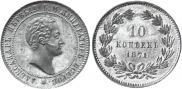 10 kopecks 1871 year