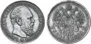 1 рубль 1886 года