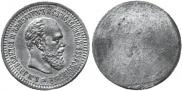 50 kopecks 1894 year
