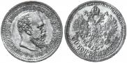 50 kopecks 1894 year