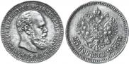 25 kopecks 1893 year