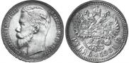 1 рубль 1901 года