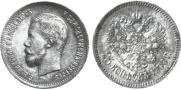 25 kopecks 1900 year