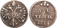 Алтын 1714 года