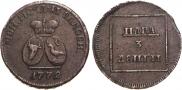 Пара - 3 денги 1772 года