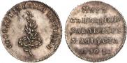 Token Coin 1790 year
