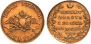 5 рублей 1824 года