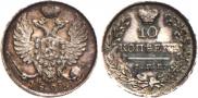 10 kopecks 1826 year