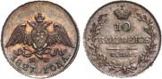 10 kopecks 1827 year