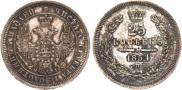 25 kopecks 1854 year