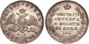 1 rouble 1829 year