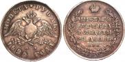1 rouble 1829 year