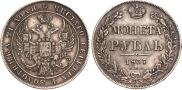 1 рубль 1837 года