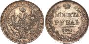 1 rouble 1841 year