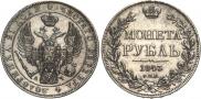 1 rouble 1842 year