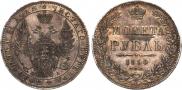 1 рубль 1850 года