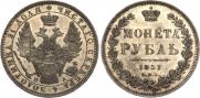 1 rouble 1851 year
