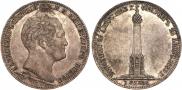 1 рубль 1839 года