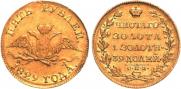 5 рублей 1829 года