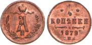 1/4 kopeck 1879 year