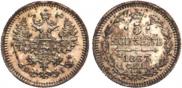 5 kopecks 1867 year