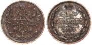 15 kopecks 1862 year
