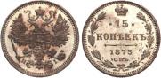 15 kopecks 1873 year