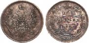 20 kopecks 1858 year