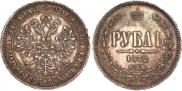 1 rouble 1872 year