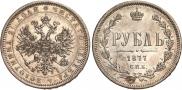 1 рубль 1877 года