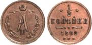 1/2 kopeck 1882 year
