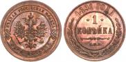 1 kopeck 1891 year
