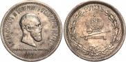1 rouble 1883 year
