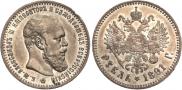 1 rouble 1891 year