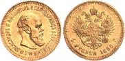 5 roubles 1888 year