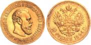 10 roubles 1894 year