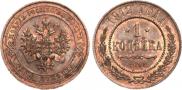 1 kopeck 1912 year