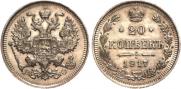 20 kopecks 1917 year