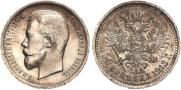 50 kopecks 1913 year
