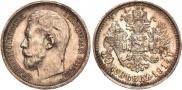 50 kopecks 1914 year