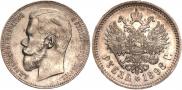 1 рубль 1898 года