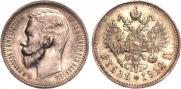 1 rouble 1912 year