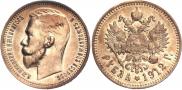 1 rouble 1912 year
